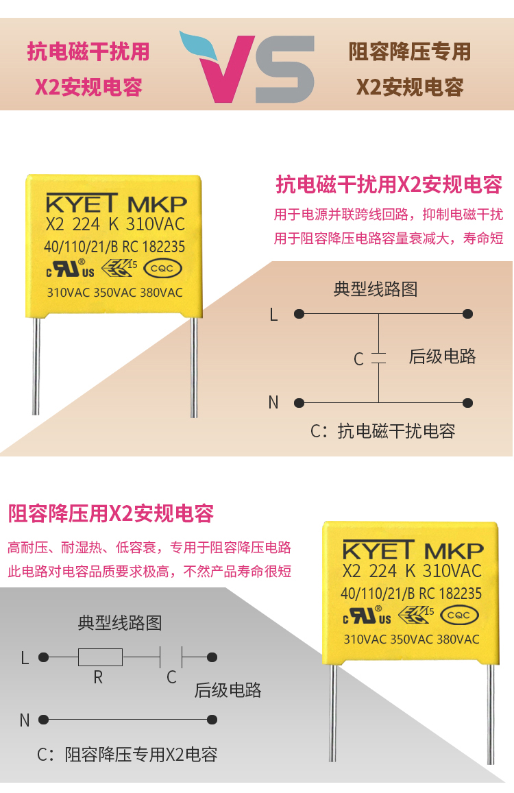 1600062545769524.jpg X2電容區(qū)別.jpg