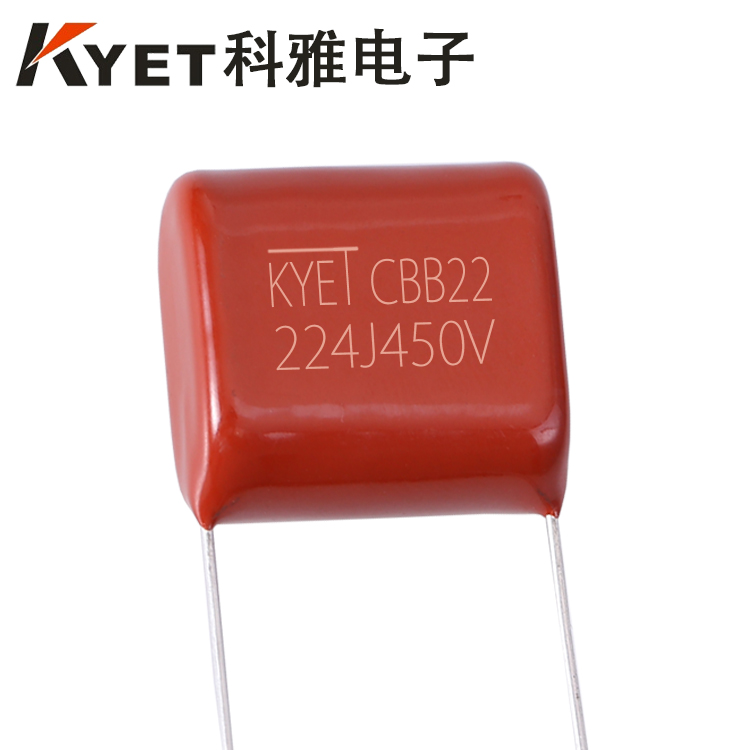 CBB22電容 CBB22電容