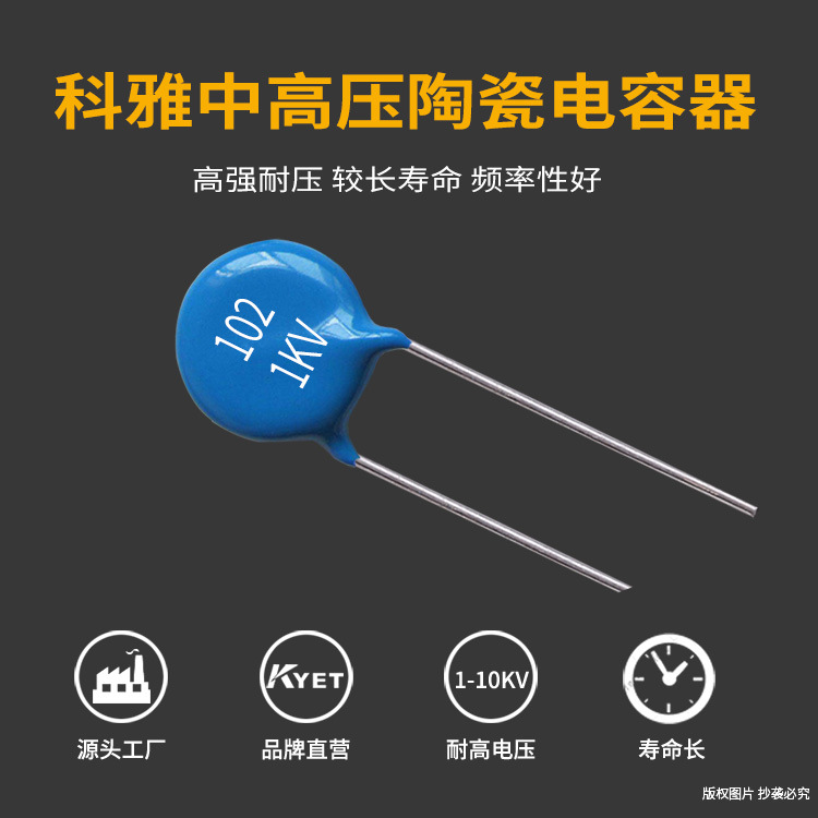 高壓陶瓷電容價(jià)格為什么相差很大？這些行業(yè)內(nèi)幕你知道嗎？