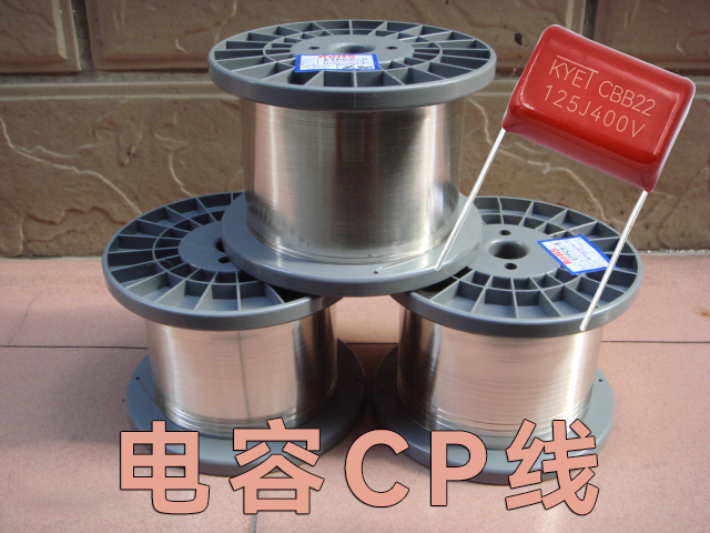 電容CP線 電容CP線